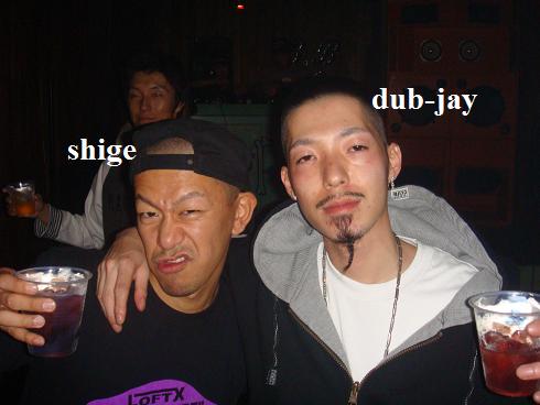 shige & dub-jay